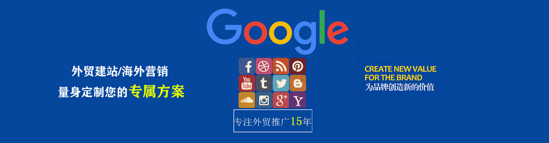 改则百度推广返点