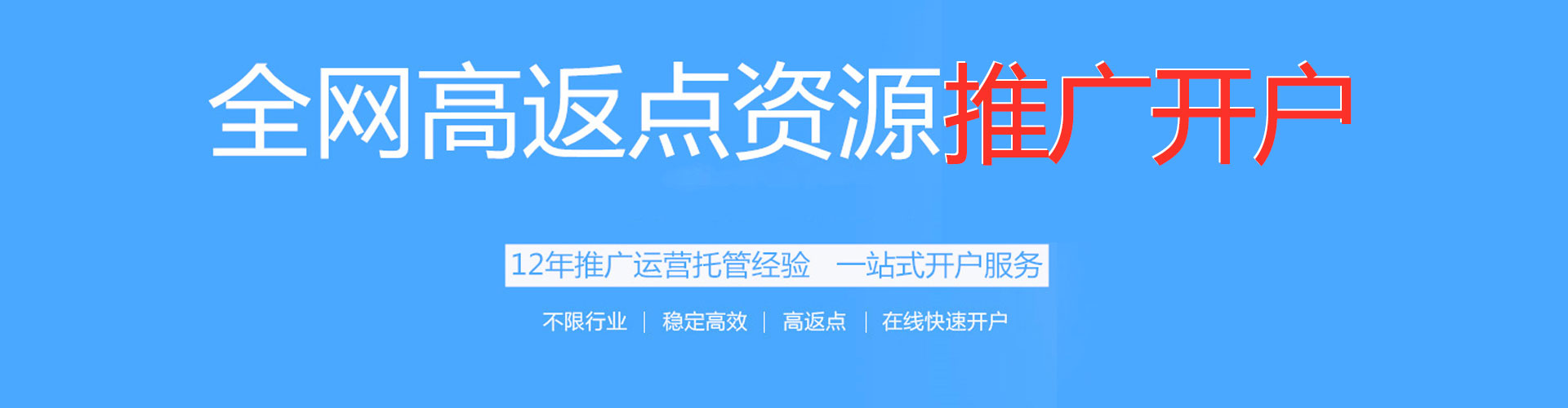 改则信息流优化师