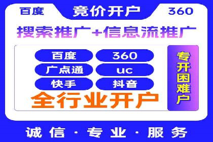 案例分析：托管SEM竞价助力电商旺季促销