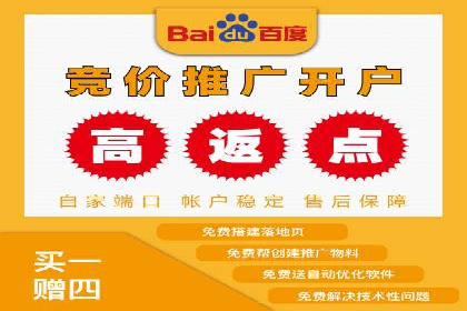 百度竞价个人开户实战攻略